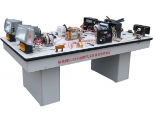 依維柯NJ2045越野汽車(chē)仿真電路實(shí)驗(yàn)臺(tái)