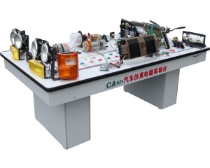 CA1121汽車(chē)仿真電路實(shí)驗(yàn)臺(tái)