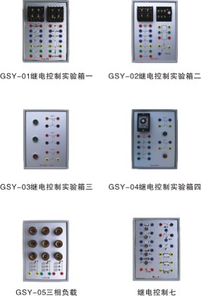 高級電工實驗室成套設備(帶功率表.功率因數(shù)表)