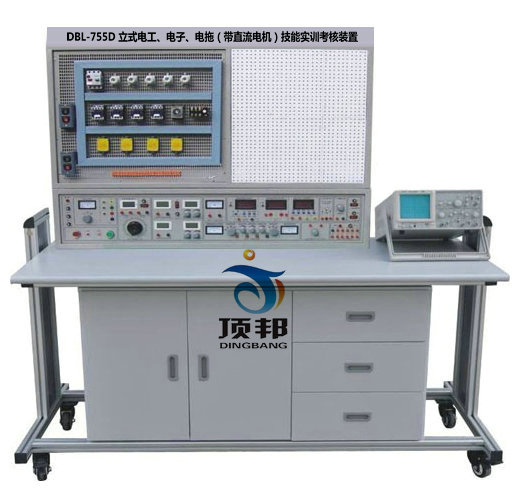 立式電工、電子、電拖（帶直流電機(jī)）技能實訓(xùn)考核裝置