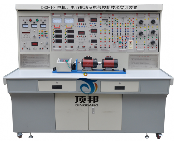 電機(jī)、電力拖動(dòng)及電氣控制技術(shù)實(shí)訓(xùn)裝置