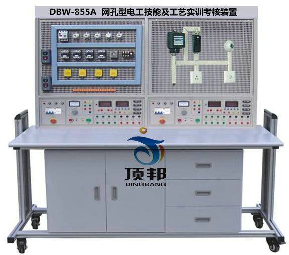 網(wǎng)孔型電工技能及工藝實(shí)訓(xùn)考核裝置（單面、雙組）