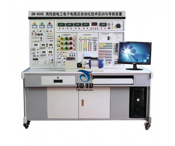 高性能電工電子電拖及自動化技術(shù)實訓(xùn)考核裝置