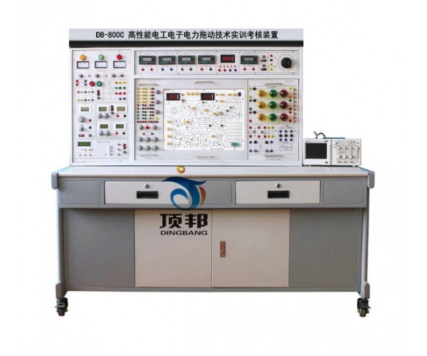高性能電工電子電力拖動技術(shù)實訓(xùn)考核裝置