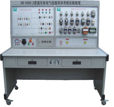 普通車(chē)床電氣技能培訓(xùn)考核實(shí)驗(yàn)裝置