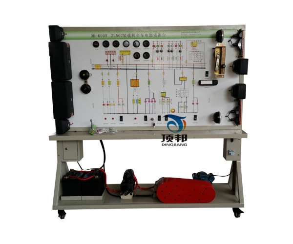 ZL50C裝載機(jī)全車(chē)電器實(shí)訓(xùn)臺(tái)