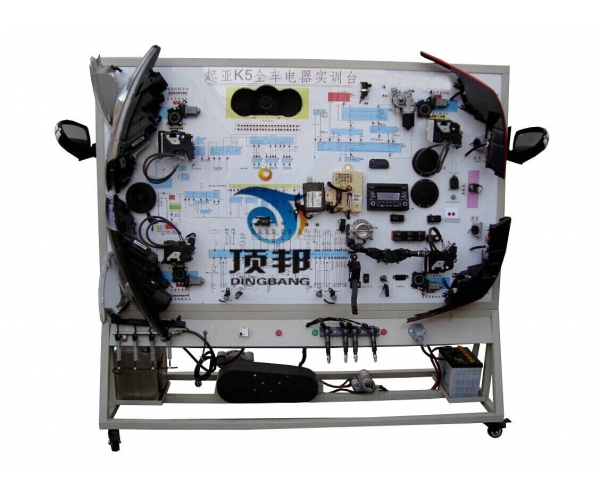 起亞K5全車電器實訓臺