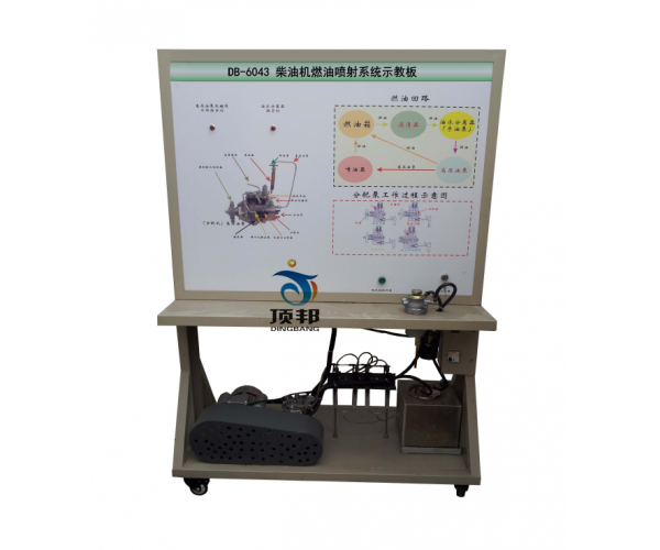 柴油機燃油噴射系統(tǒng)示教板