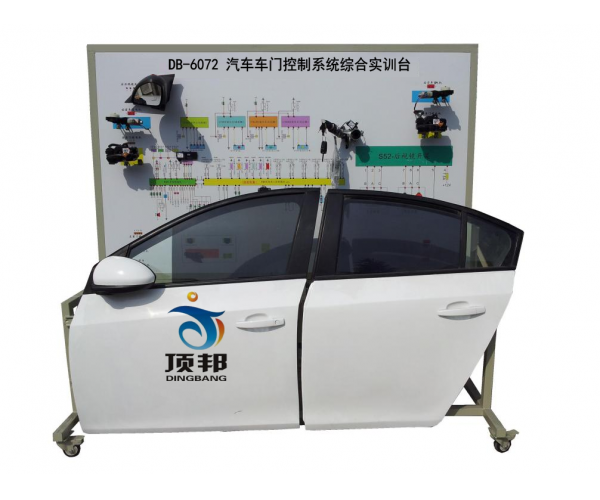 汽車車門控制系統(tǒng)綜合實訓(xùn)臺