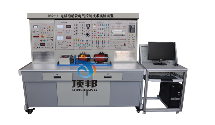 電機(jī)拖動(dòng)及電氣控制技術(shù)實(shí)驗(yàn)裝置