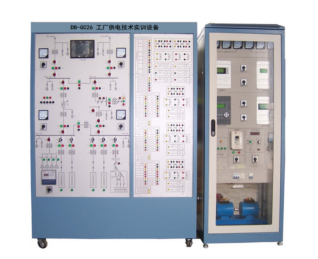 工廠供電技術(shù)實訓設(shè)備