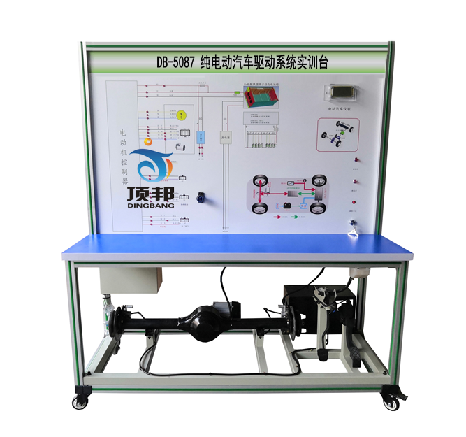 純電動(dòng)汽車驅(qū)動(dòng)系統(tǒng)實(shí)訓(xùn)臺(tái)