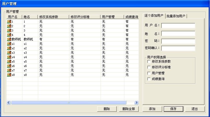 多媒體網(wǎng)絡(luò)型教學(xué)生產(chǎn)兩用數(shù)控機(jī)床機(jī)電一體化編程實驗室(圖5) 數(shù)控管理軟件