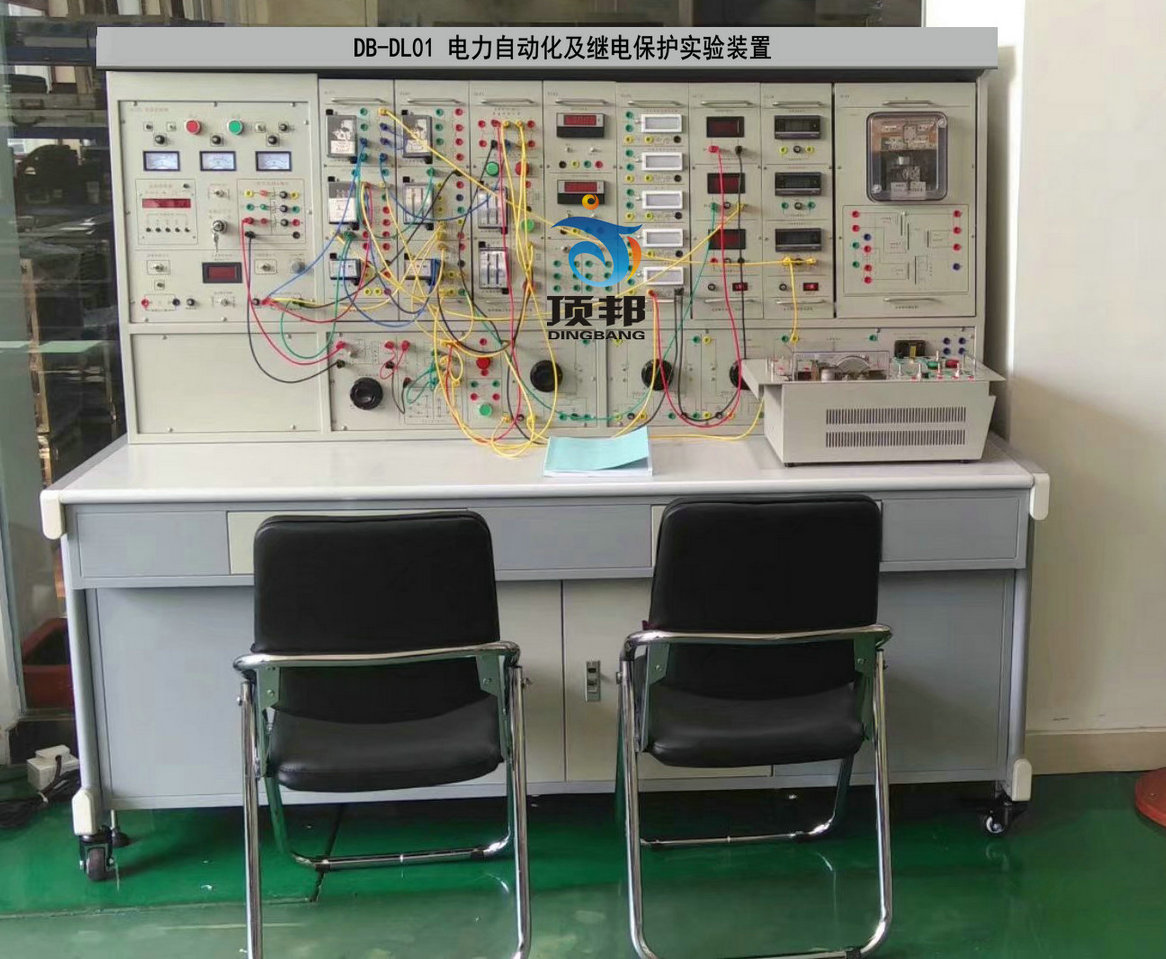 電力自動化及繼電保護(hù)實(shí)驗(yàn)裝置