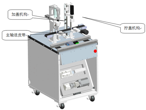 工業(yè)機器人罐裝生產(chǎn)流水線實訓(xùn)系統(tǒng)(圖3) 工業(yè)機器人罐裝生產(chǎn)流水線實訓(xùn)系統(tǒng)(圖3)