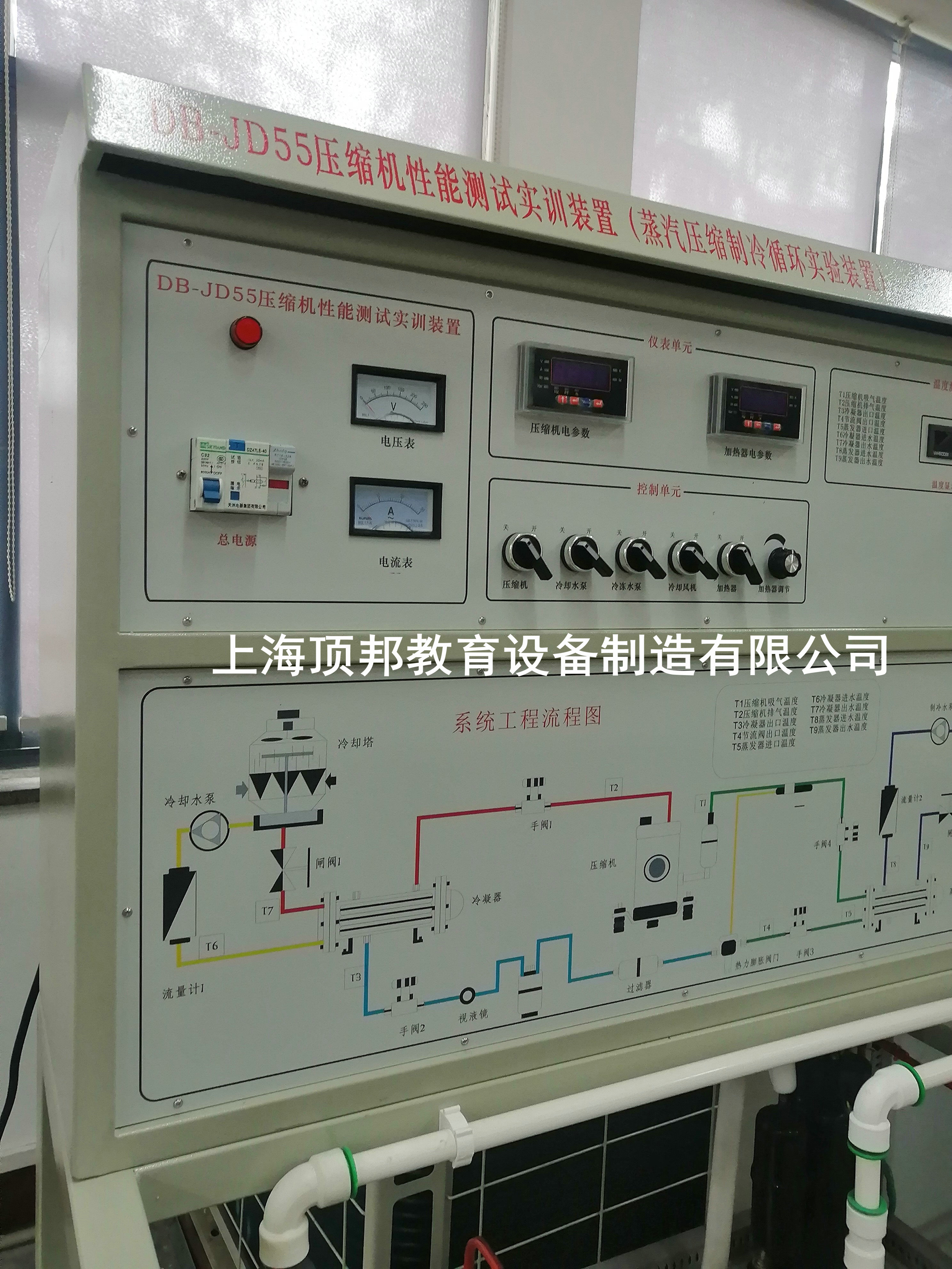 壓縮機性能測試實訓(xùn)裝置