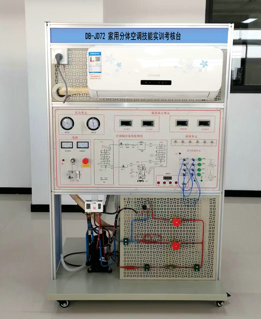 家用分體空調(diào)技能實(shí)訓(xùn)考核臺(tái)