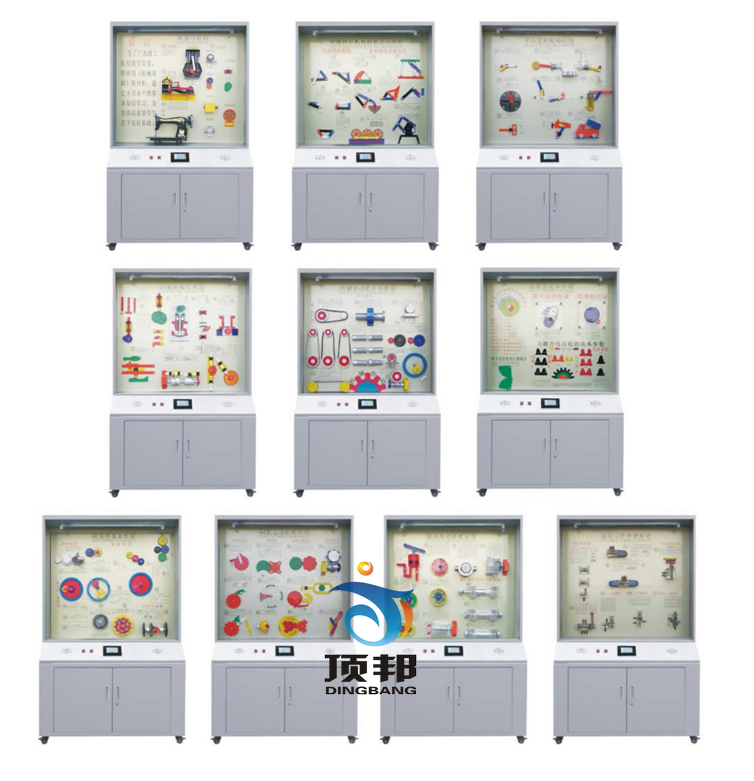 機械基礎(chǔ)陳列柜
