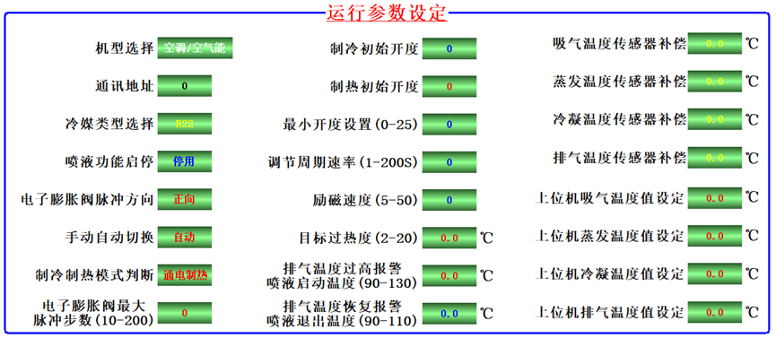 可變流量制冷壓縮機(jī)性能測(cè)試實(shí)訓(xùn)裝置(圖3) 制冷/空調(diào)系統(tǒng)操作軟