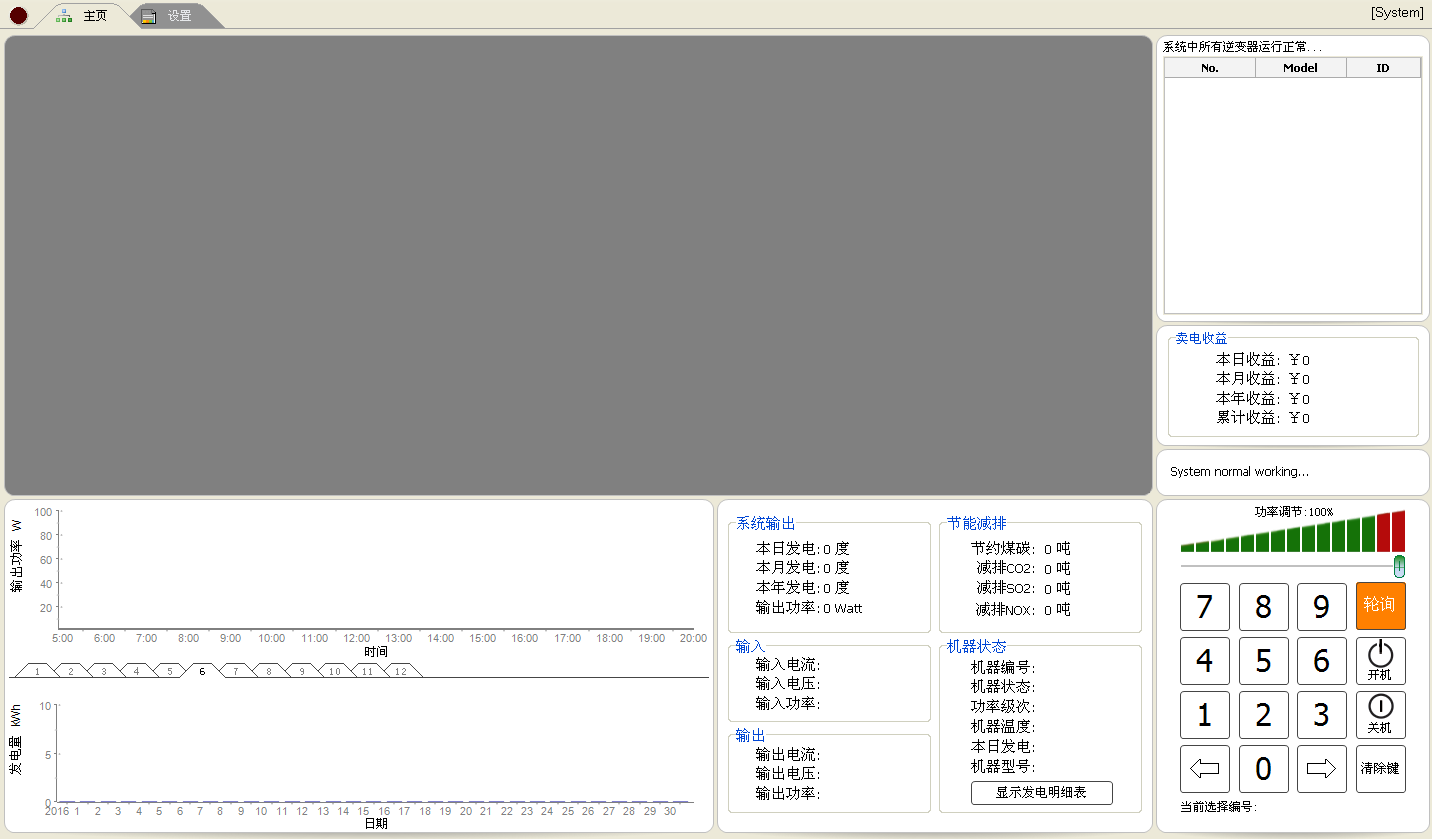 淺談太陽能光伏發(fā)電技術(shù)實訓(xùn)中心的建設(shè)(圖4) 軟件