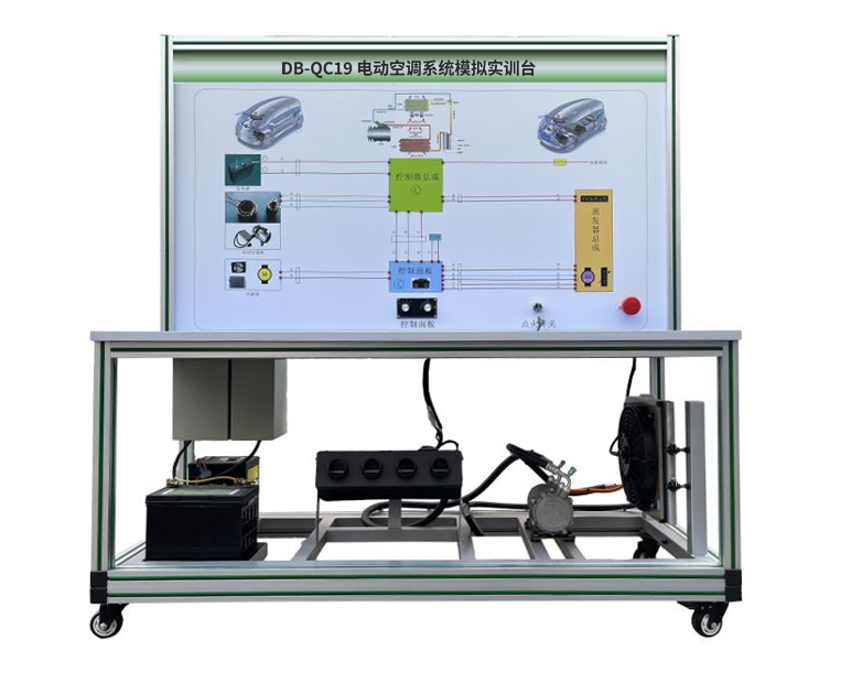 電動空調系統(tǒng)模擬實訓臺