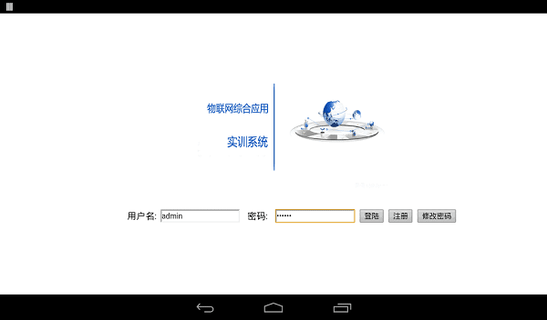 物聯(lián)網(wǎng)工程綜合應(yīng)用實(shí)訓(xùn)裝置(圖10) web遠(yuǎn)程訪(fǎng)問(wèn)系統(tǒng)