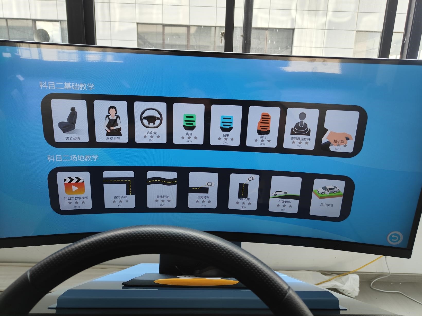 汽車(chē)模擬駕駛室建設(shè)方案(圖3) 科目二場(chǎng)地駕駛場(chǎng)景模擬
