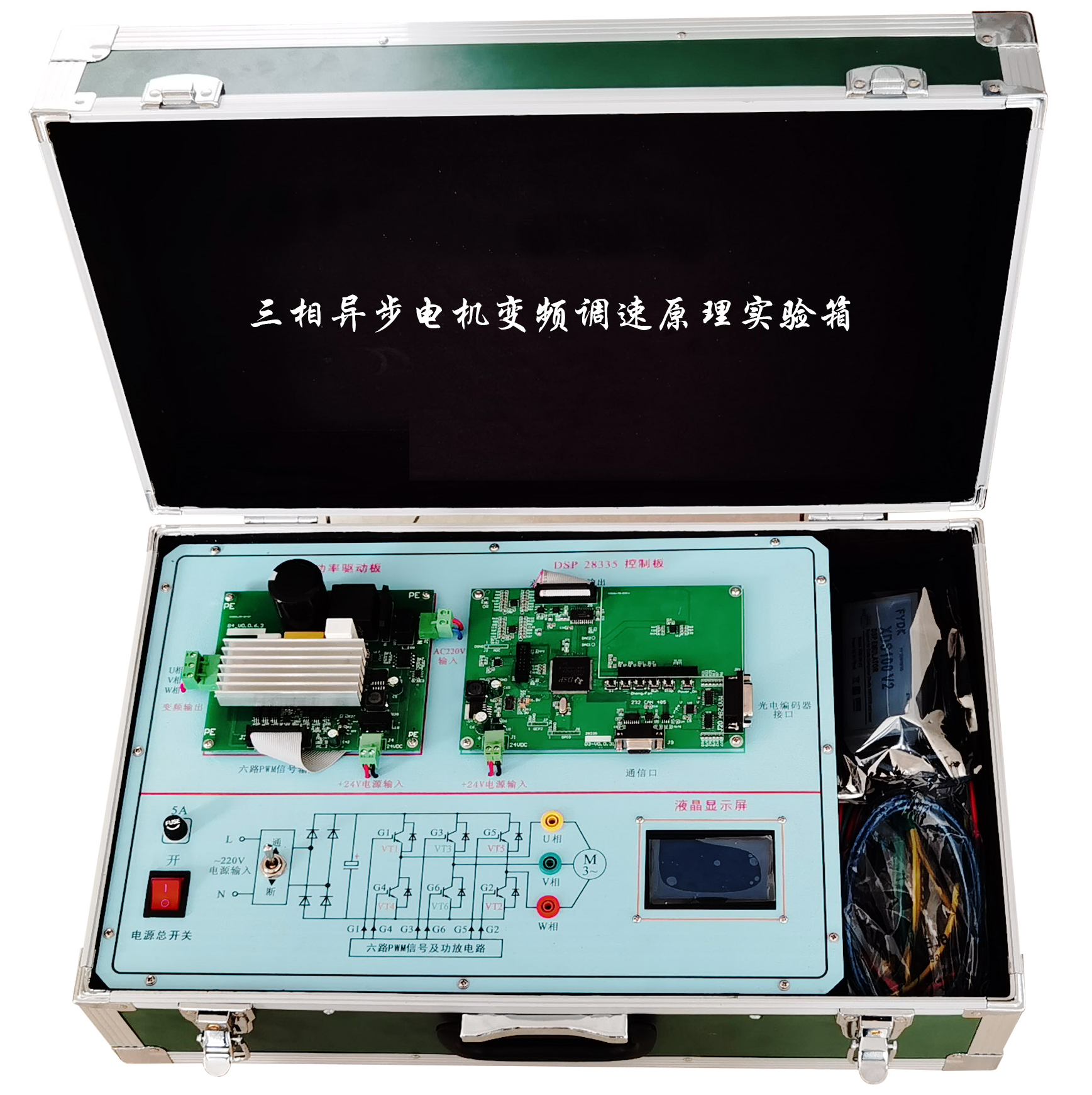 電力電子及電氣傳動(dòng)實(shí)驗(yàn)裝置(圖2) 三相異步電機(jī)變頻調(diào)速原理實(shí)驗(yàn)箱
