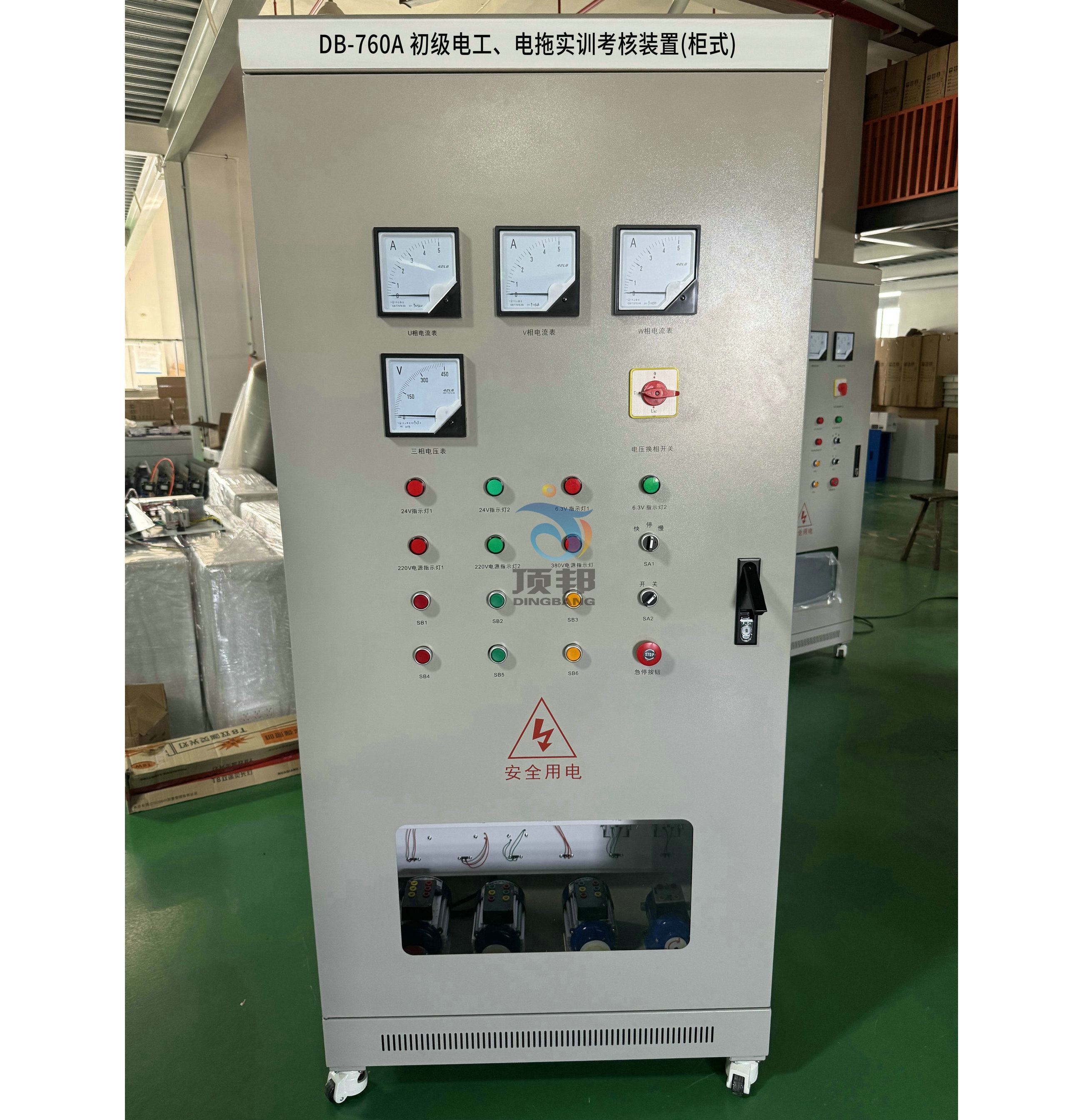 初級(jí)電工、電拖實(shí)訓(xùn)考核裝置(柜式)