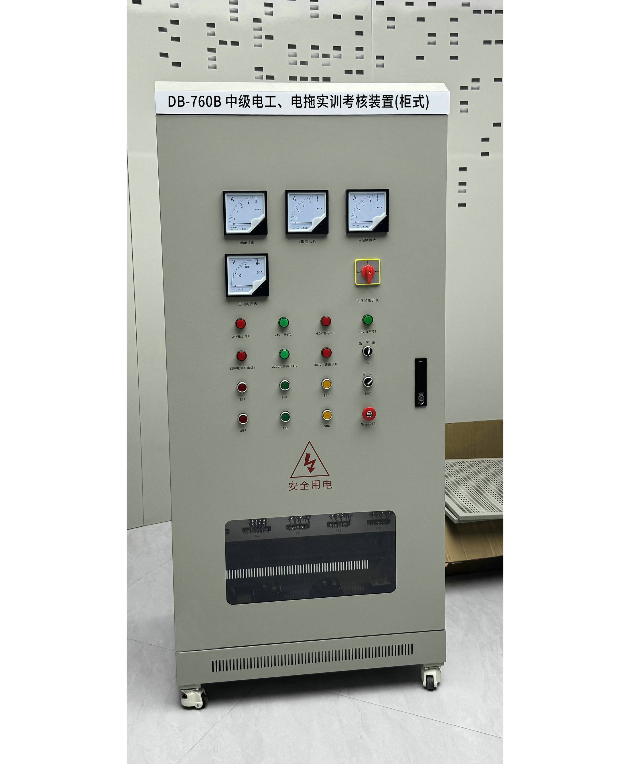 中級電工、電拖實(shí)訓(xùn)考核裝置