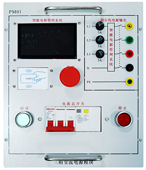 PLC及電氣控制綜合實訓(xùn)臺(圖4)