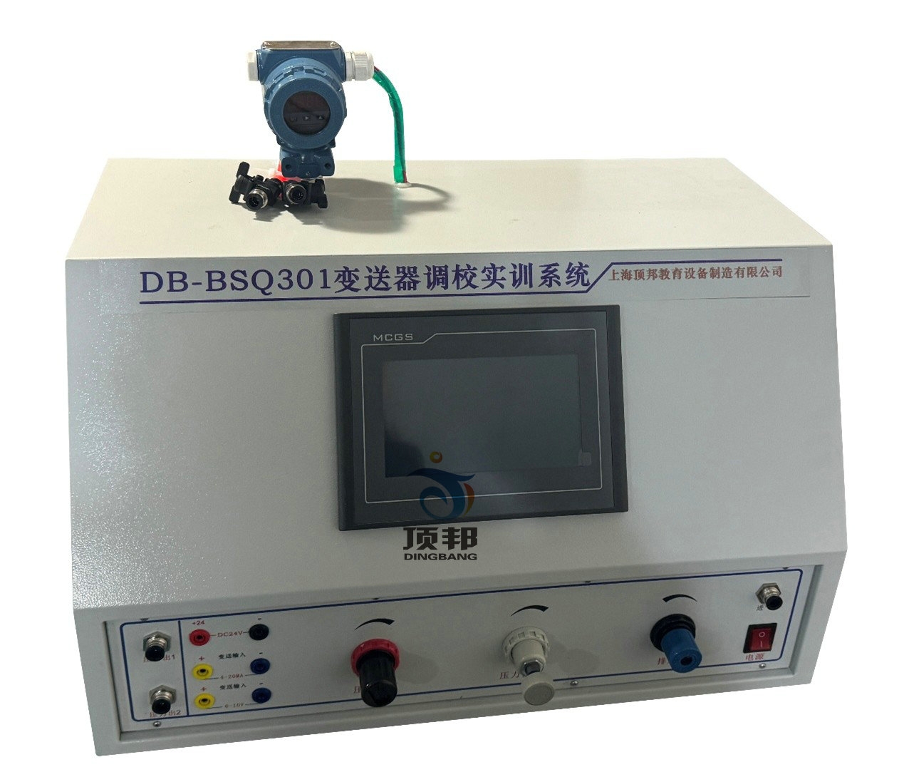 變送器調(diào)校實訓(xùn)系統(tǒng)